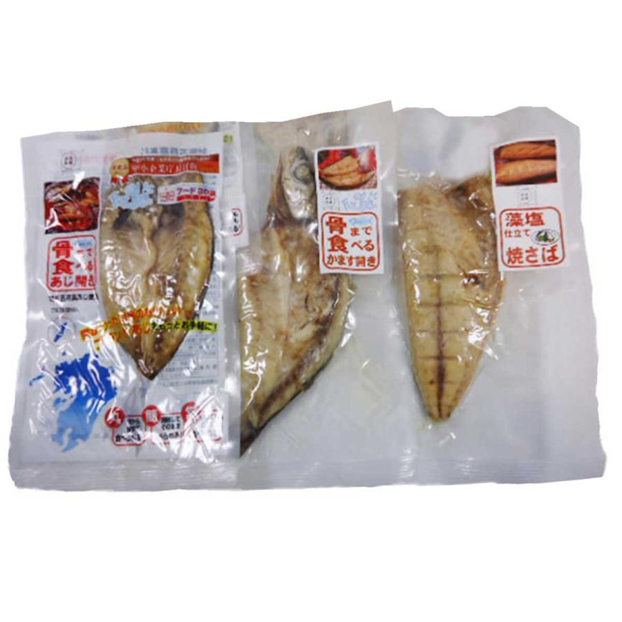 常温保存できる 骨まで食べる焼き魚〔あじ×3・かます×2・サバ×3