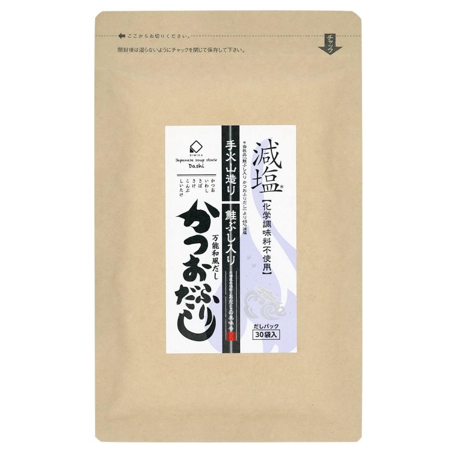 鮭ぶし入りかつおふりだし 減塩 無化調 利尻昆布 かつおだし 万能和風だし 調味料 ポスト投函便 国産 かつお節 万能 30p入1袋 手軽 だし 手火山造り 美味香 北海道 化学調味料不使用 和風だし だしパック 鮭ぶし入り 北海道産