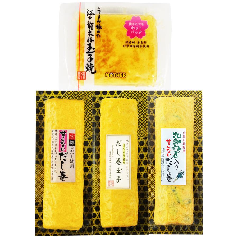 ホットパック玉子焼 4種お買い得セット 4種 詰合せ 惣菜 卵料理 玉子焼 卵焼き だし巻き玉子 東京 マザー食品｜nipponselect