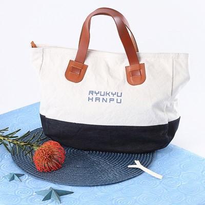 シンプルだから飽きがこない　琉球帆布　ラウンドトート　海のシルク 送料無料 ポイント消化