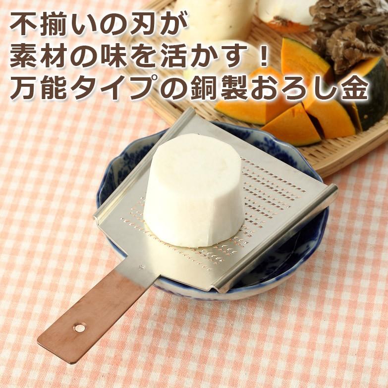 大矢製作所 プロに愛用され続ける手造りの逸品！ 銅製おろし金 No.４ 両面  TVで紹介| 株式会社大矢製作所・埼玉県 送料無料 ポイント消化の画像