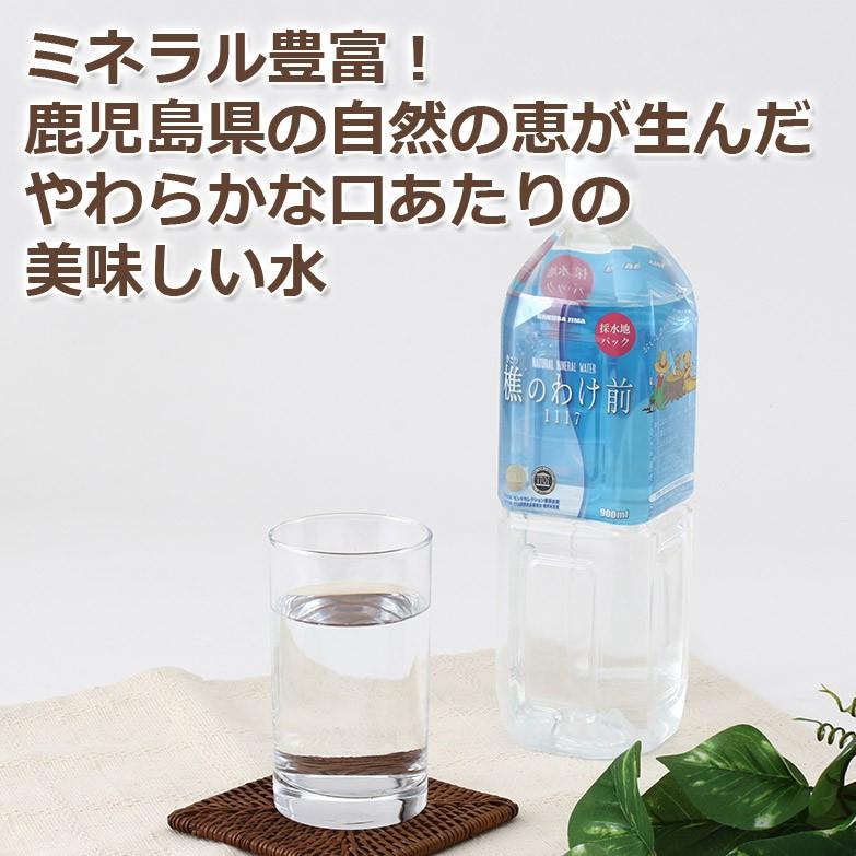 水 樵のわけ前1117 セット 900ml 12本 ナチュラルミネラルウォーター 超軟水 天然水 ミネラル豊富 ペットボトル 飲料 ドリンク 九州 桜島 鹿児島県｜nipponselect｜04