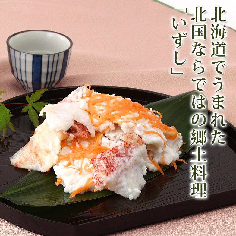 北海道 お取り寄せ きんきいずし 500g×2 郷土料理 高級 なれずし 送料無料 ポイント消化の画像