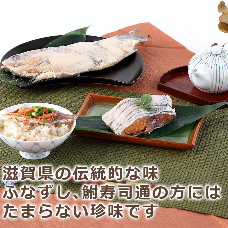 滋賀県の伝統的な味　鮒寿司丸ごと姿箱入 送料無料 ポイント消化｜nipponselect｜04