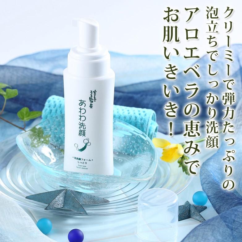 沖縄の海洋深層水にアロエベラ葉水を配合 宮古島のうる肌アロエ あわわ