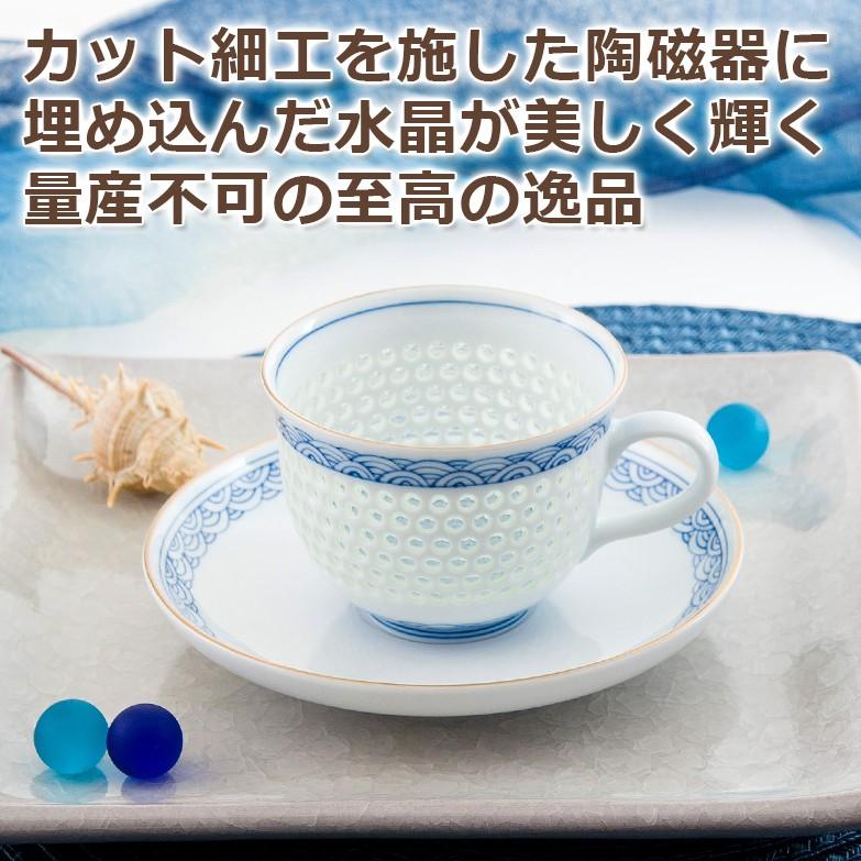 匠の技が随所に光るこだわりの器 水晶彫り青海波珈琲碗皿 送料無料 