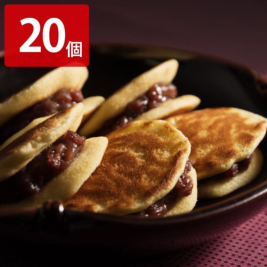 元祖名物 虎焼 20個入 どら焼き 和菓子 どらやき スイーツ 虎屋