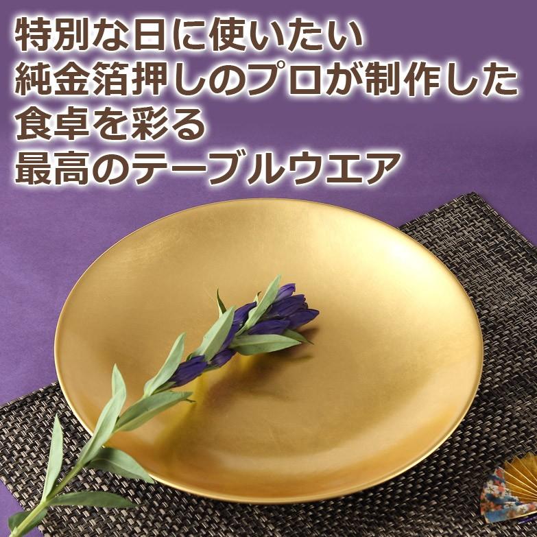 金箔押しのプロが手掛けた 凛プレート（M） 皿 うつわ 食器 工芸 