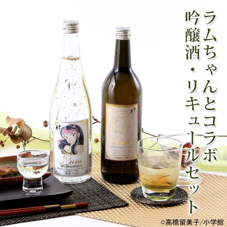 直営オンラインショッピング お酒 日本酒 吟醸酒 うる星やつらラム