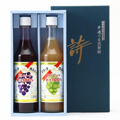 ミルヒさま専用　マルタ 果汁100% 1000ml 6本セット ぶどうジュース ミルヒさま専用 マルタ 果汁100% 1000ml 6本セット ぶどうジュース