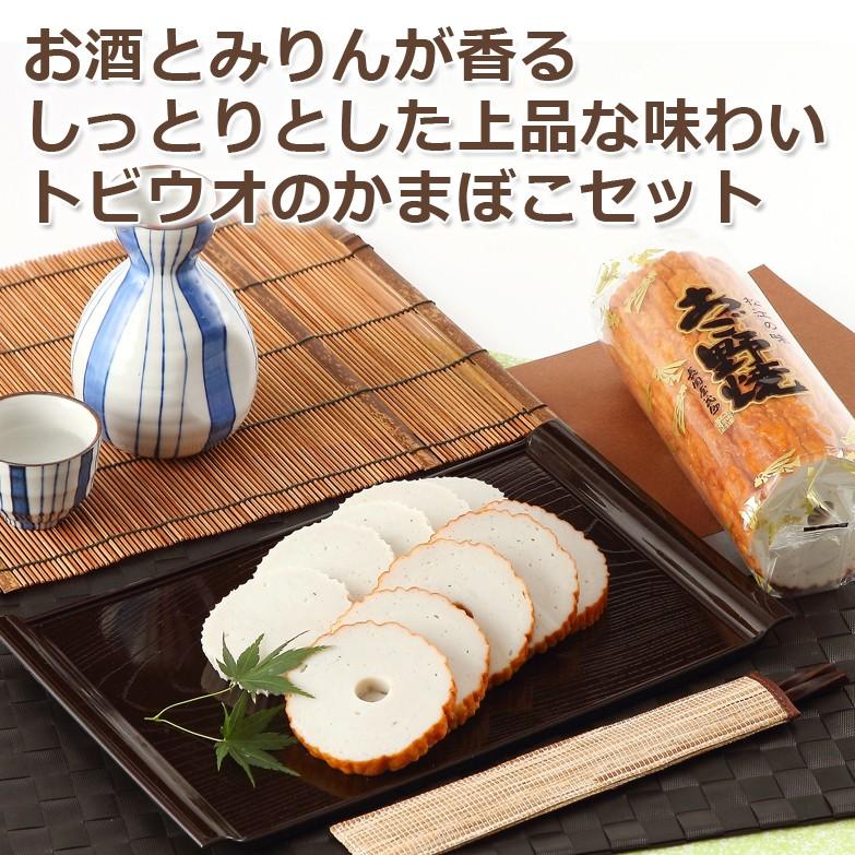 トビウオが生み出す食感と風味が格別 あご野焼 あごす巻セット 送料無料 ポイント消化 かまぼこ Arrowspeedline Com Vn