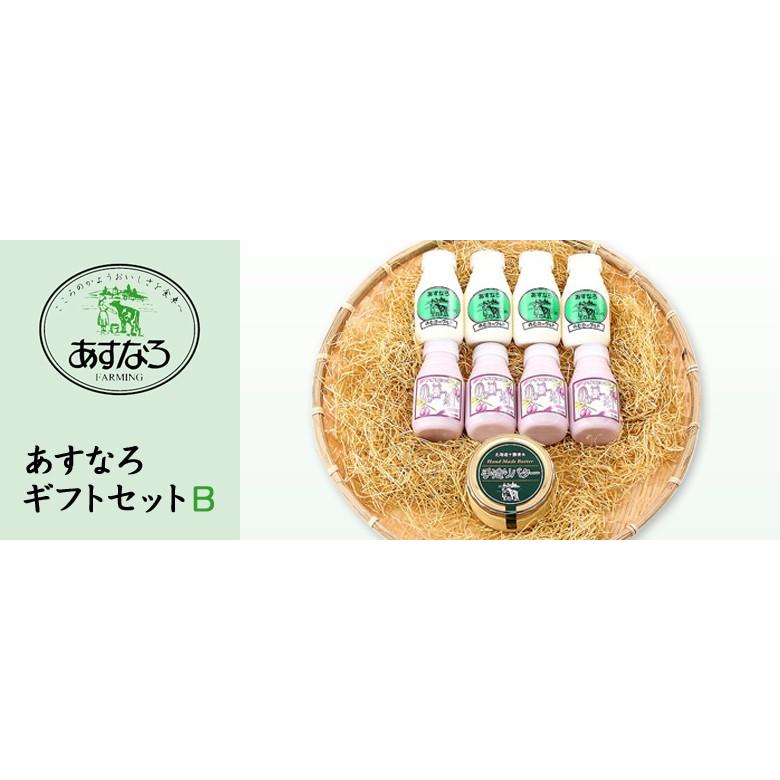 北海道 お取り寄せ 飲むヨーグルト バター ハスカップ味 セット 送料無料 ポイント消化｜nipponselect｜04