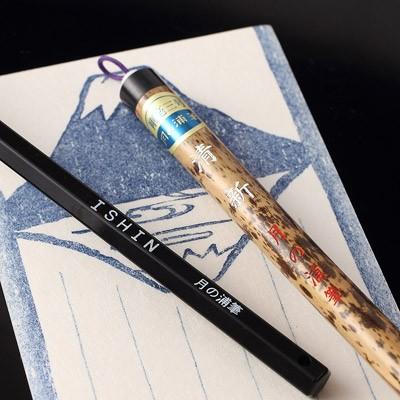 毛筆で“和”の嗜みを 書道毛筆太筆（清新） 小筆（ISHIN）セット 送料無料 ポイント消化 | ブランド登録なし | 02