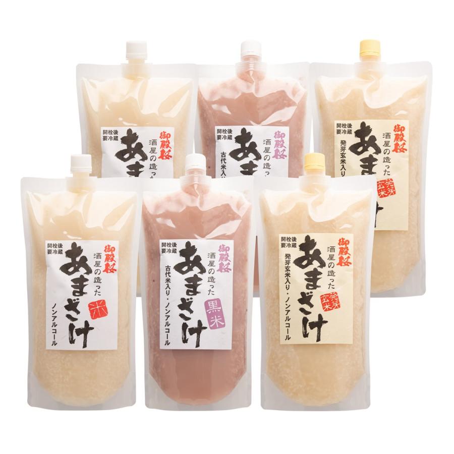 【バラ売り可】黒い玄米糀あまざけ セット 食品 【バラ売り可】黒い玄米糀あまざけ セット