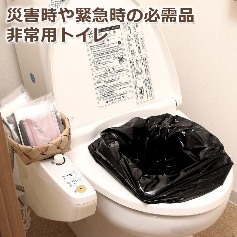 備えて安心！ 非常用備蓄トイレ（20セット） 送料無料 ポイント消化