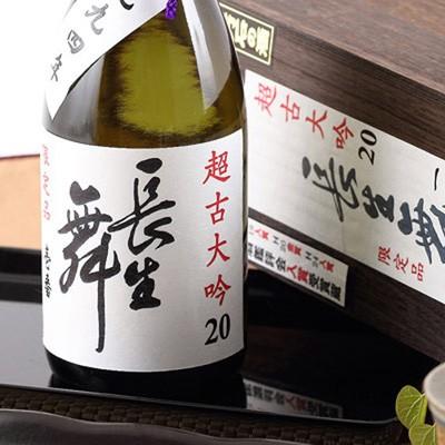 日本酒 大吟醸酒 20年以上じっくり熟成させた 超古大吟20