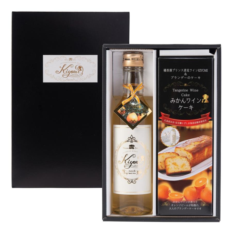 みかんワインkiyomiとケーキセット プリンス清見ワイン 広島県産 果実酒 洋酒ケーキ 詰め合わせ ご当地スイーツ きたたに 産直お取り寄せニッポンセレクト 通販 Paypayモール