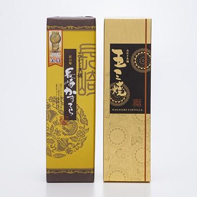 スイーツ カステラ 五三焼き 2本セット 送料無料 ポイント消化 : 産直