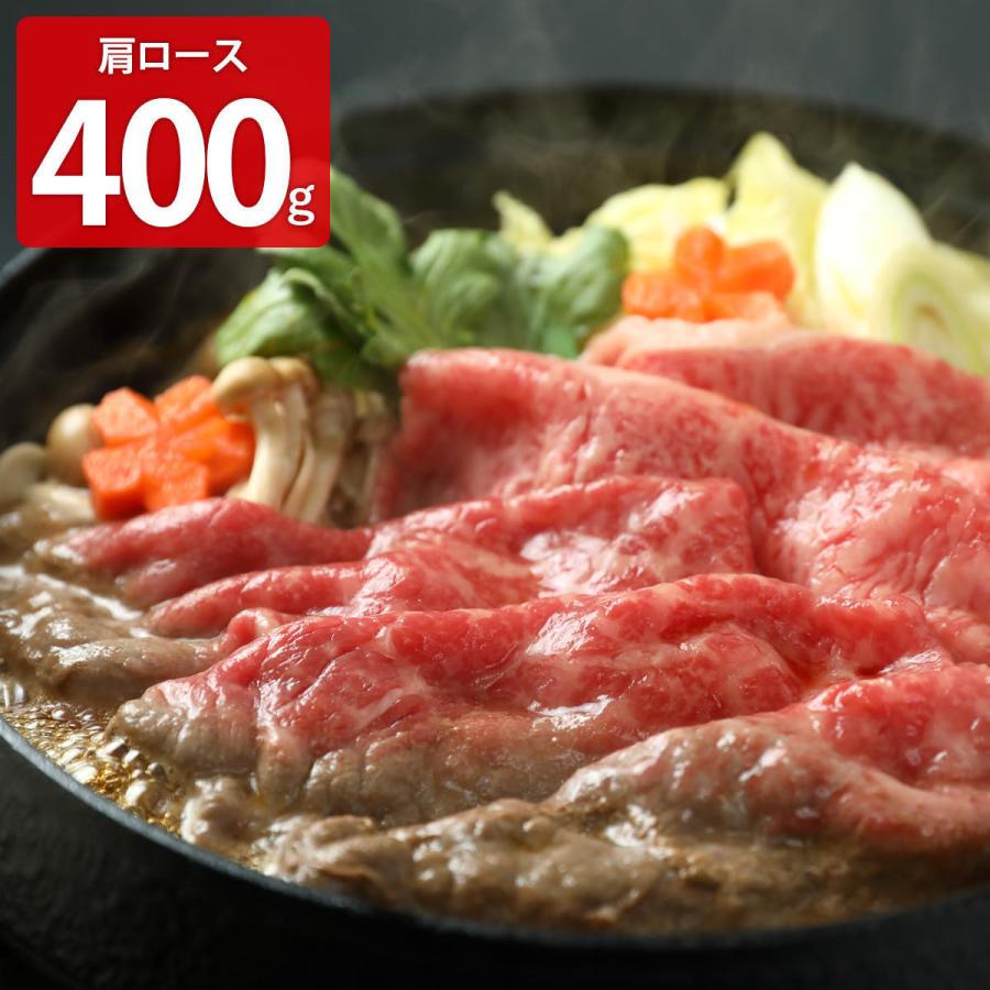 鳥取和牛オレイン55 肩ロースすき焼き用 400g 牛肉 鳥取和牛 牛肩ロース 黒毛和牛 国産 すき焼き 和牛 炒め物