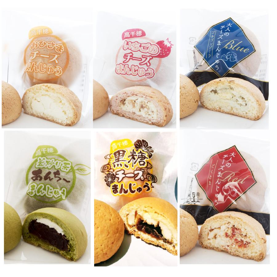 Chee! チーズまんじゅう 6種 詰合せ おひさまチーズまんじゅう