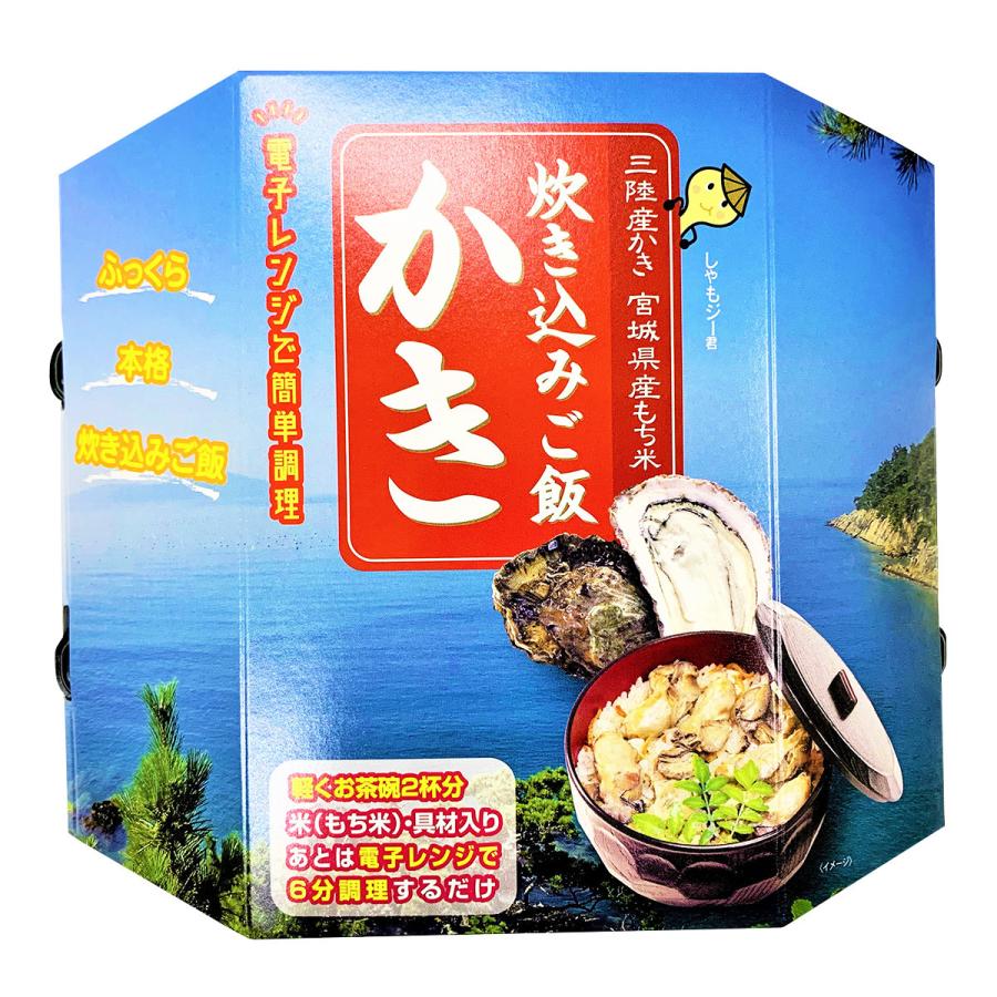 かき炊き込みご飯 18個 ごはん 調理セット 惣菜 国産 牡蠣 ご飯 もち米 宮城県産 常温 簡単 三陸産 かき 宮城_1