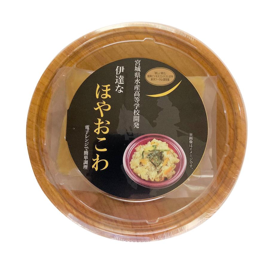 伊達なほやおこわ 16個 ごはん 調理セット 惣菜 国産 ほや ご飯 もち米 宮城県産 常温 おこわ 温めるだけ 宮城_3