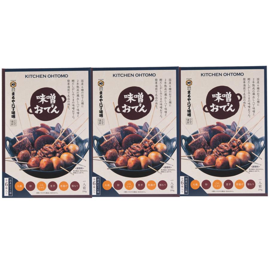 味噌おでん 3個 セット おでん レトルト食品 国産 惣菜 おかず おつまみ 温めるだけ 愛知土産 名古屋名物 キッチン大友 産直お取り寄せニッポンセレクト 通販 Paypayモール