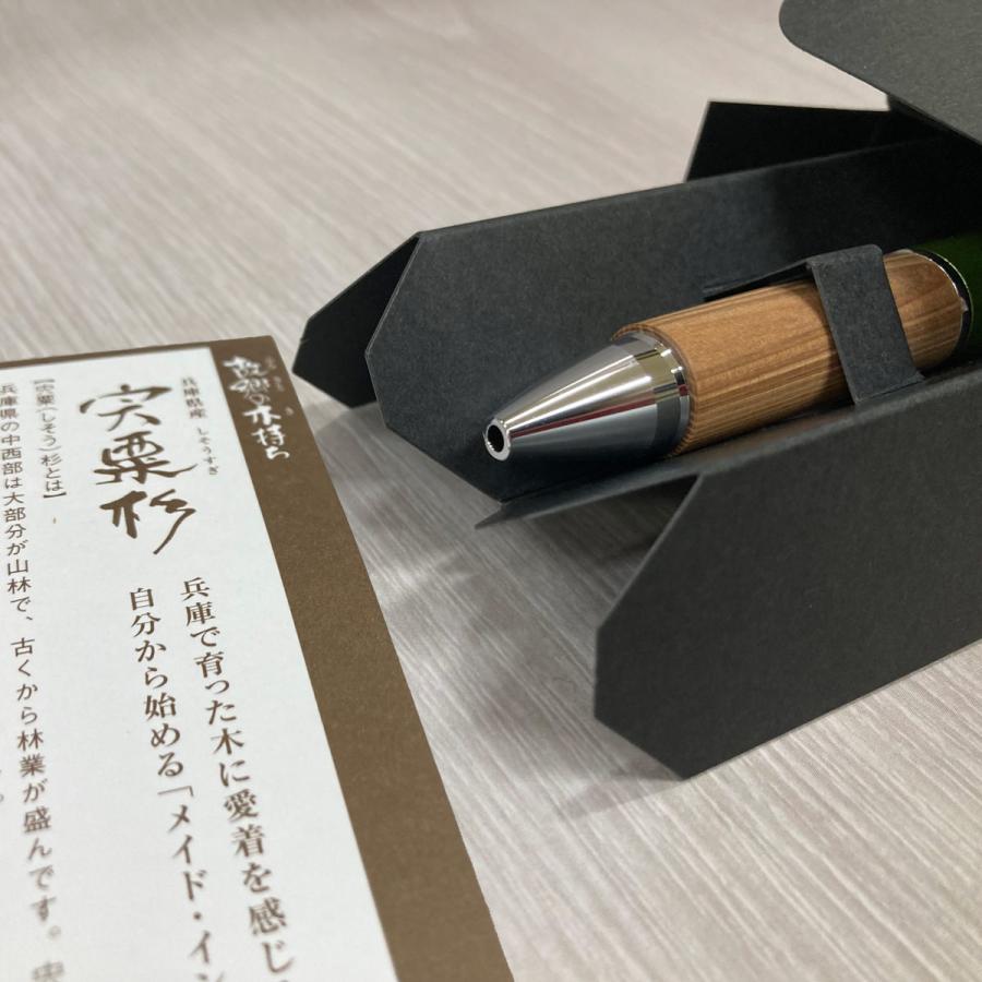 三菱鉛筆 トクサヤ文具 宍粟杉ジェットストリーム 4+1 ギフト 木軸