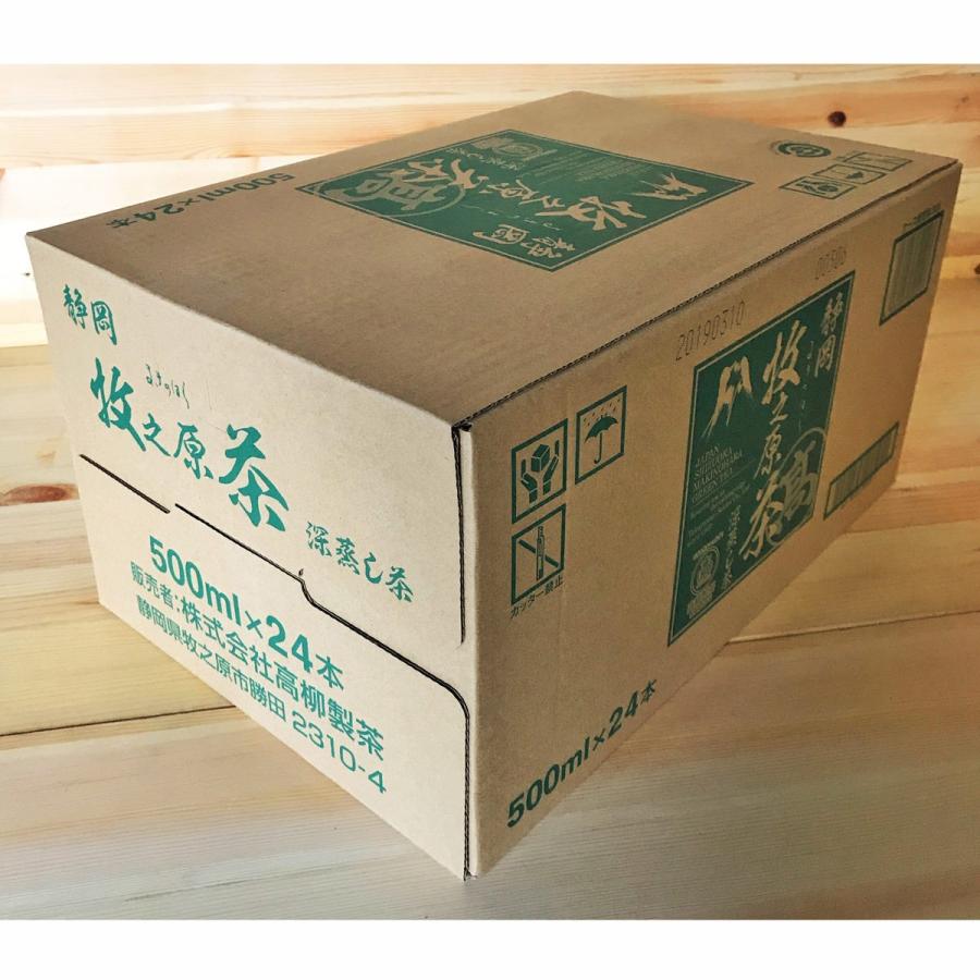 本日お値打ち❤️林和一　作　青織部宝瓶茶器揃い♪ 牧之原の雫茶 ペットボトル 500ml 24本 緑茶 高柳製茶 静岡県産