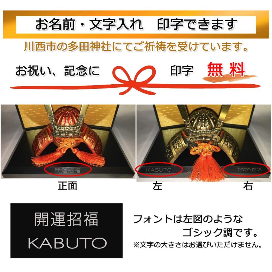 源氏兜 鎧兜 端午の節句 飾り 五月人形 かぶと お守り 株式会社カブト