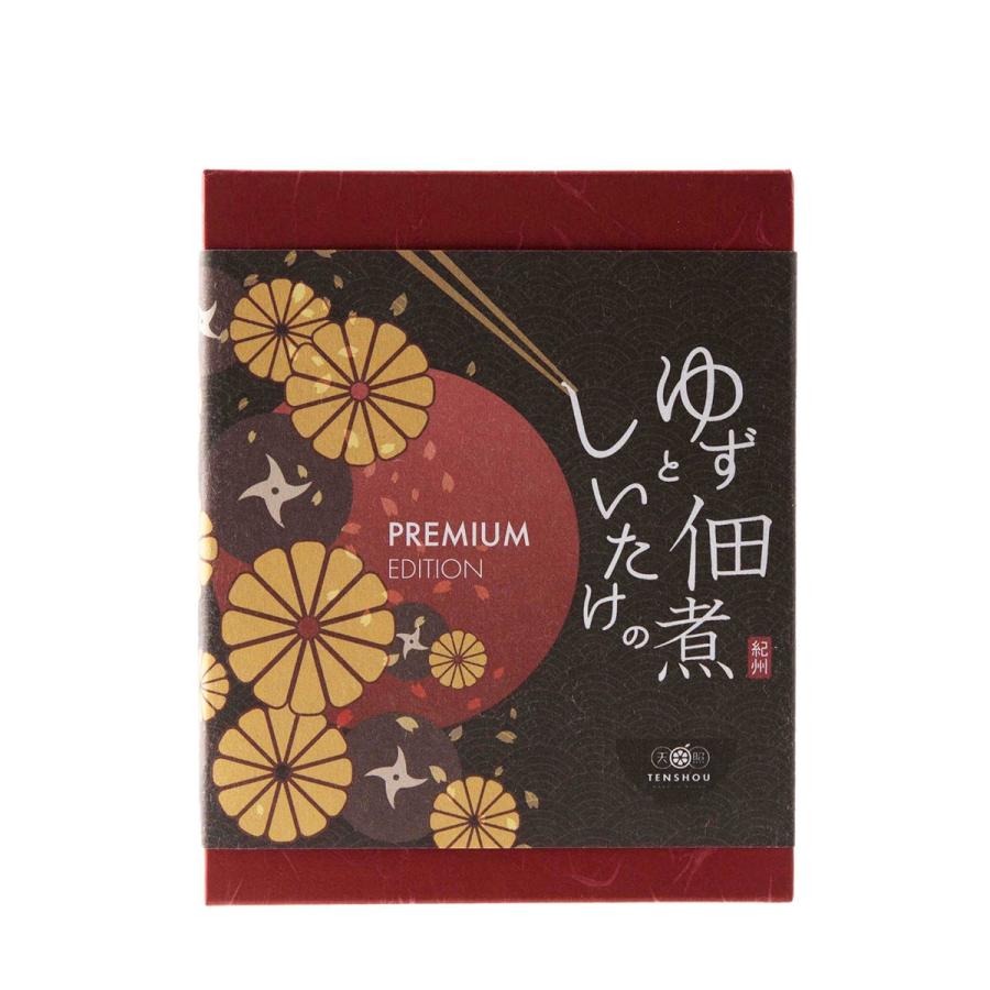 ゆずと椎茸の佃煮プレミア 150g 佃煮 和歌山県産しいたけ ぴり辛 保存料不使用 国産 手づくり 株式会社天照 和歌山県 ポスト投函便 送料無料 ポイント消化｜nipponselect｜02