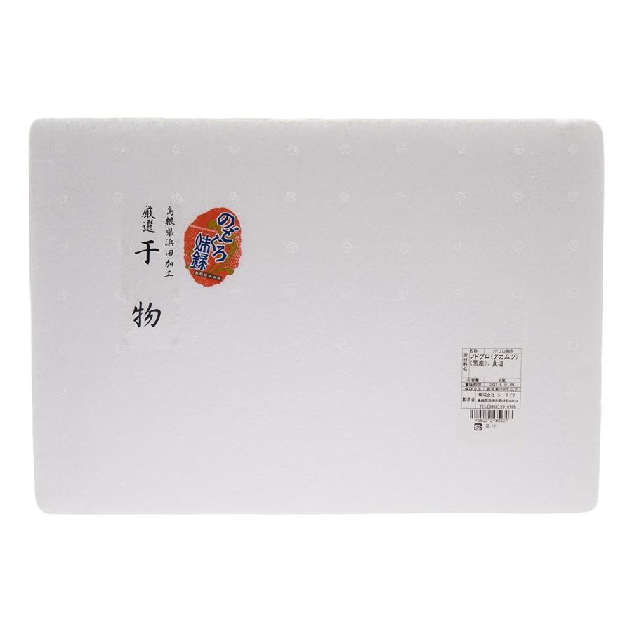 のどぐろ 干物 一夜干し 8尾 セット のどぐろ開き 山陰沖産 島根県産 産地直送 ひもの 国産 冷凍 株式会社シーライフ 島根県 送料無料 ポイント消化 S 産直お取り寄せニッポンセレクト 通販 Yahoo ショッピング