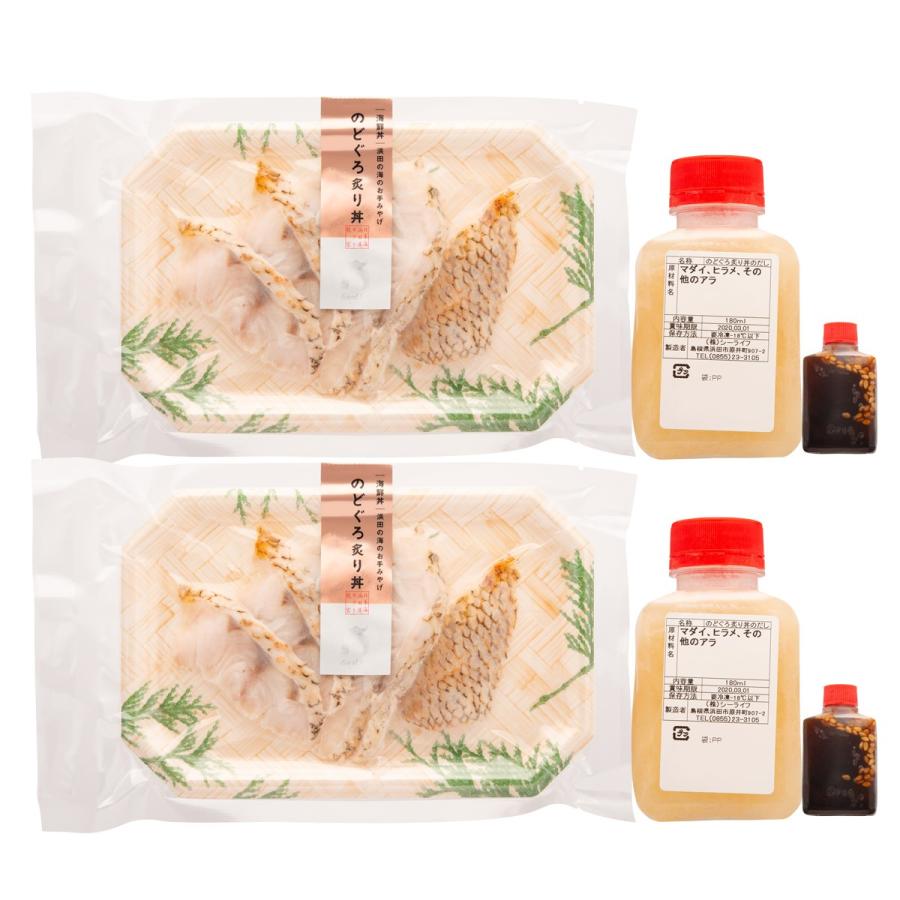 浜田港のどぐろ炙り丼セット のどぐろ 冷凍 海鮮丼 魚 贅沢 ノドグロ炙り 海鮮茶漬け 高級魚 惣菜 島根県 シーライフ 産直お取り寄せニッポンセレクト 通販 Paypayモール