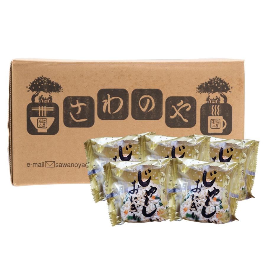 じゅーしぃーおにぎり セット 沖縄 冷凍 ジューシー おにぎり 炊き込みご飯 沖縄 土産直送 さわのや 沖縄県 送料無料 ポイント消化 産直お取り寄せニッポンセレクト 通販 Paypayモール