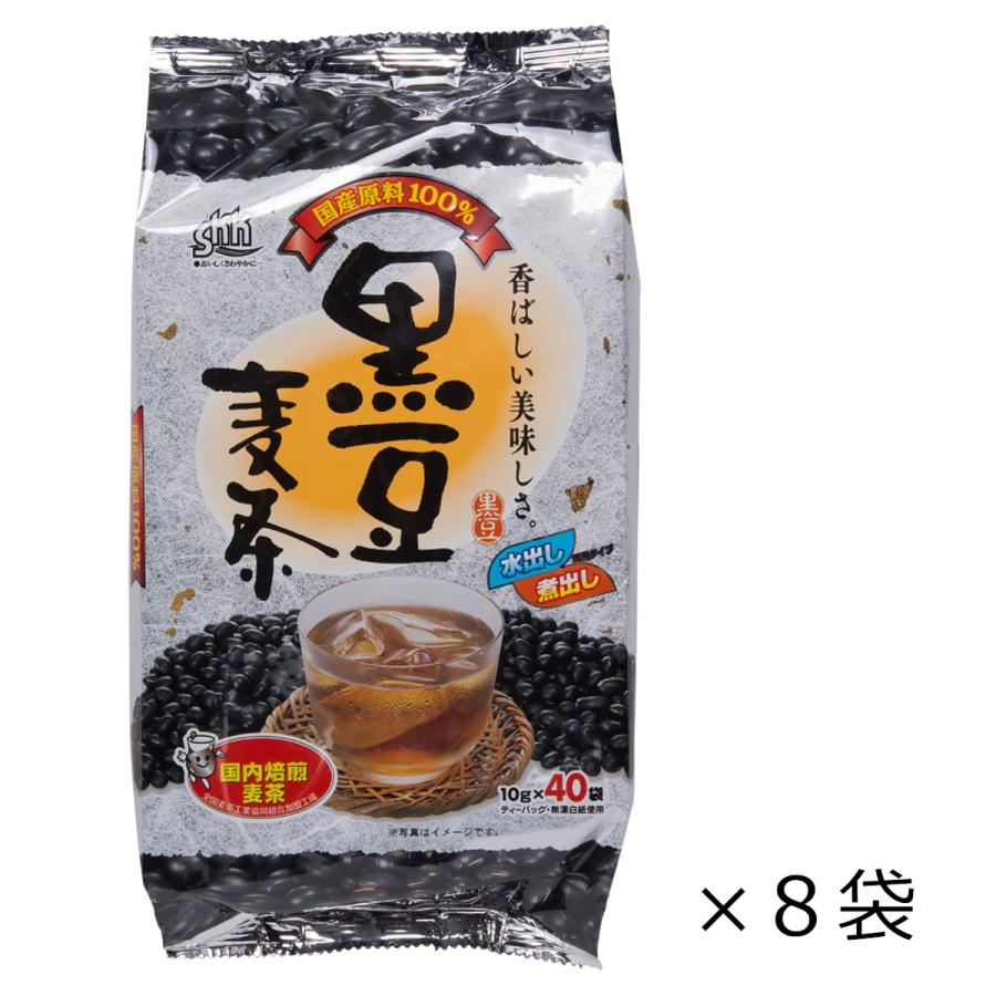 黒豆麦茶 40パック 8袋 セット 国産 煮出し 水出し ティーパック ティーバッグ むぎ茶 ノンカフェイン カロリーゼロ 三栄興産 佐賀県 ダイエット 健康茶 産直お取り寄せニッポンセレクト 通販 Paypayモール