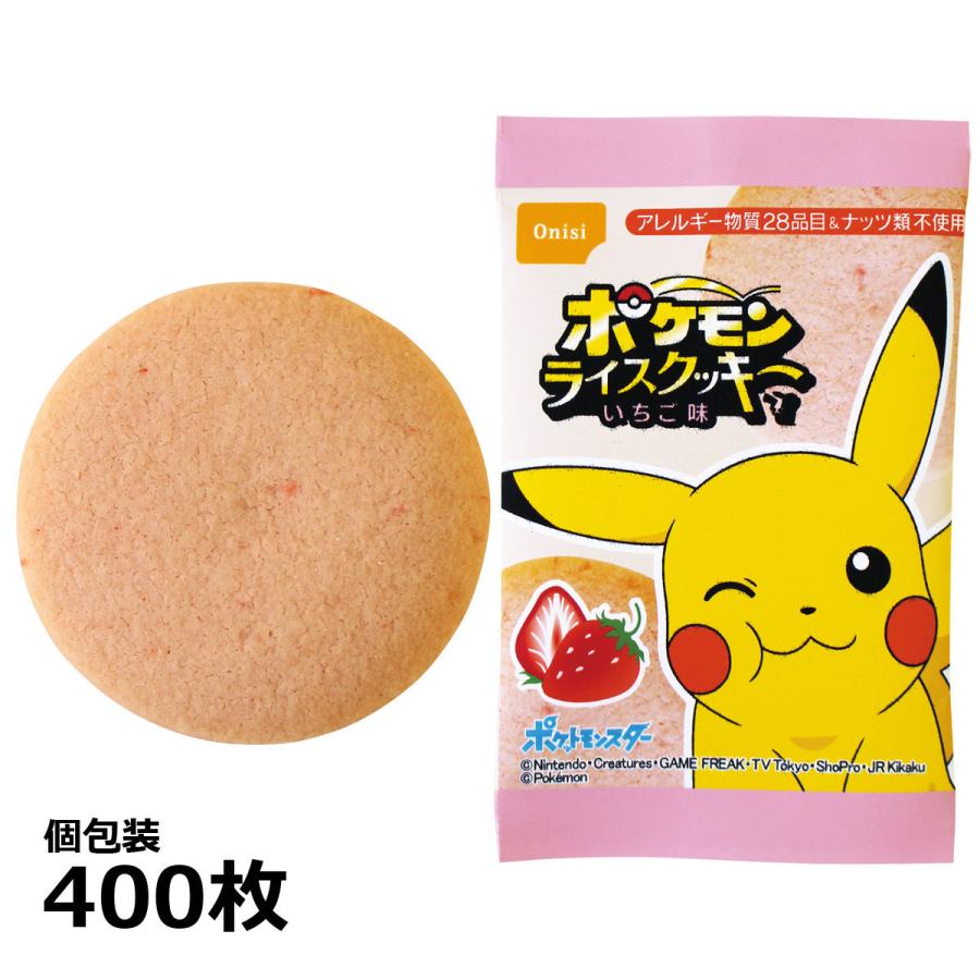 ポケモン ライスクッキー いちご味 個包装20枚入20箱 クッキー 洋菓子 グルテンフリー いちご 卵不使用 乳製品不使用 尾西食品 :S69620009:産直お取り寄せニッポンセレクト - 通販 - Yahoo!ショッピング ポケモン ライスクッキー いちご味 個包装20枚入20箱 クッキー 洋菓子 グルテンフリー いちご 卵不使用 乳製品不使用 尾西食品 :S69620009:産直お取り寄せニッポンセレクト - 通販 - Yahoo!ショッピング