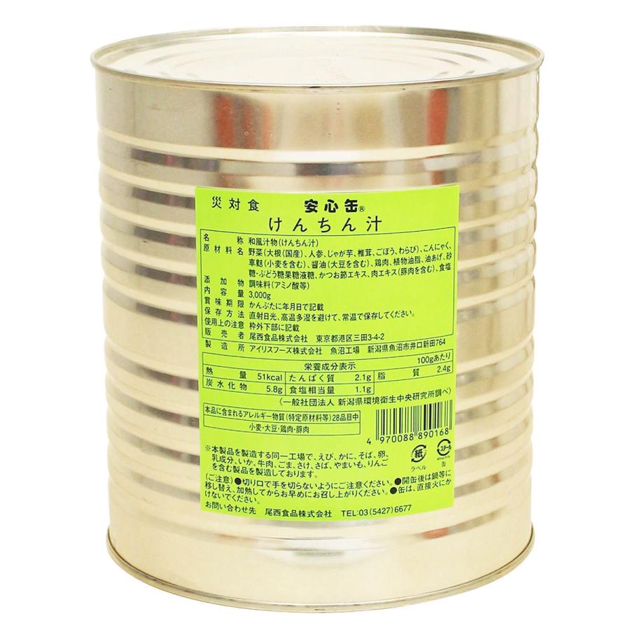 安心缶 けんちん汁 90食分 1号缶3kg6個セット 非常食 缶詰 けんちん汁 惣菜 スープ 温めるだけ 防災 防災グッズ 便利 尾西食品 【沖縄・離島 お届け不可】