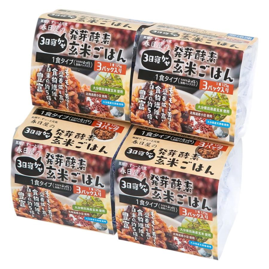 3日寝かせ 発芽酵素玄米ごはん 12食 玄米ご飯 発芽玄米 スーパーフード レンジでご飯 大分県 北海道 沖縄 離島 お届け不可 送料無料 ポイント消化 産直お取り寄せニッポンセレクト 通販 Paypayモール