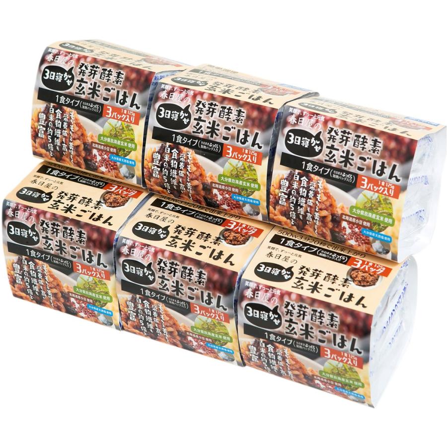 3日寝かせ 発芽酵素玄米ごはん 18食 玄米ご飯 発芽玄米 スーパーフード レンジでご飯 北海道 沖縄 離島 お届け不可 大分県 送料無料 ポイント消化 産直お取り寄せニッポンセレクト 通販 Paypayモール
