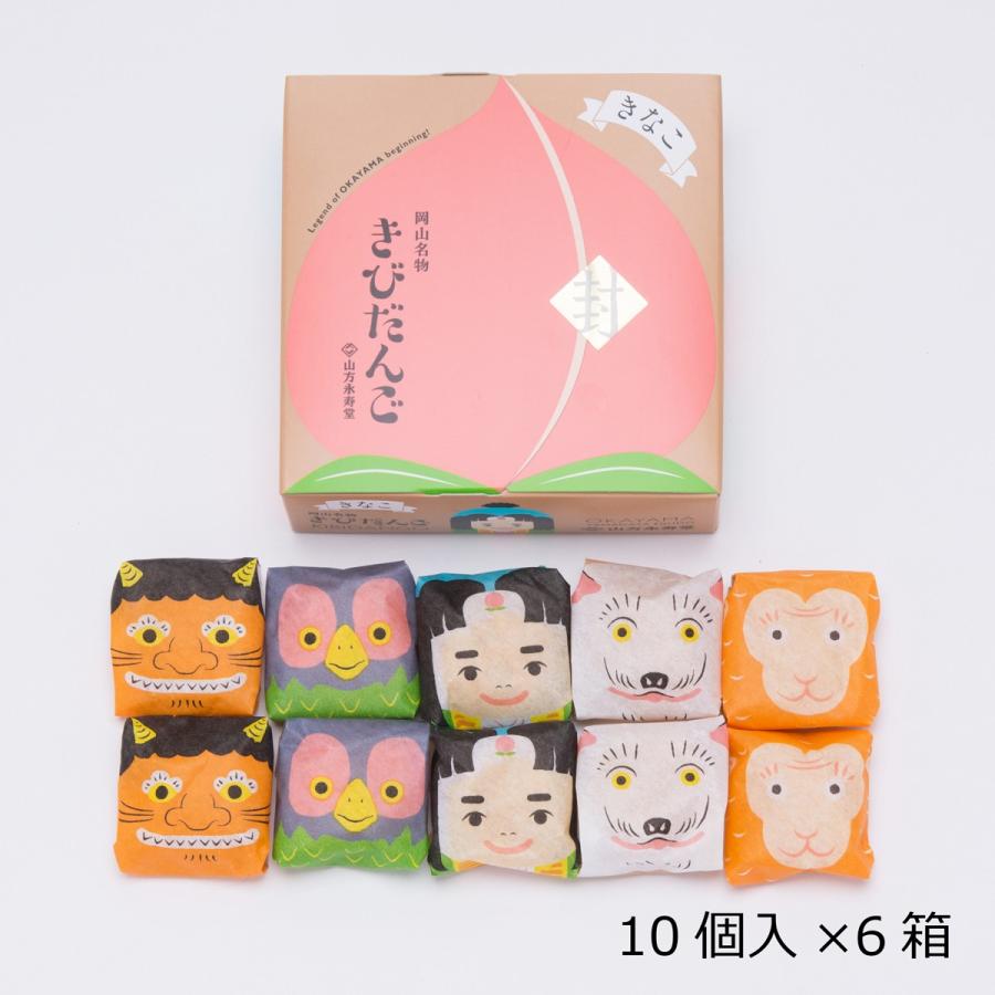 きなこきびだんご 10個入り 6箱 岡山 銘菓 駄菓子 山方永寿堂 きなこ団子 岡山土産 桃太郎 かわいい 株式会社　山方永寿堂 岡山県 ポイント消化 |  | 01