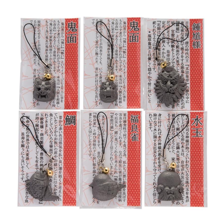鬼瓦値付け セット 6個 厄除け 縁起物 ストラップ 魔除け いぶし