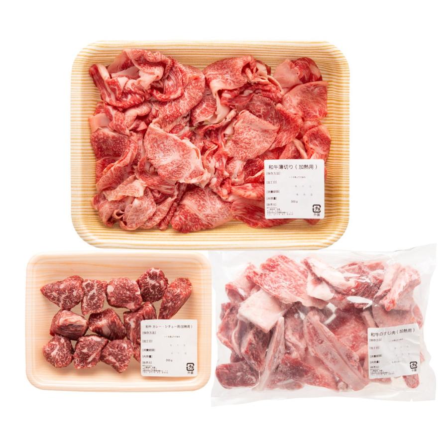 黒毛和牛 詰め合わせ 3種 1kg 牛肉 セット 国産 牛すじ肉 切り落とし牛肉 カレー用角切り牛肉 冷凍 京都 七輪焼肉 肉屋 産直お取り寄せニッポンセレクト 通販 Paypayモール