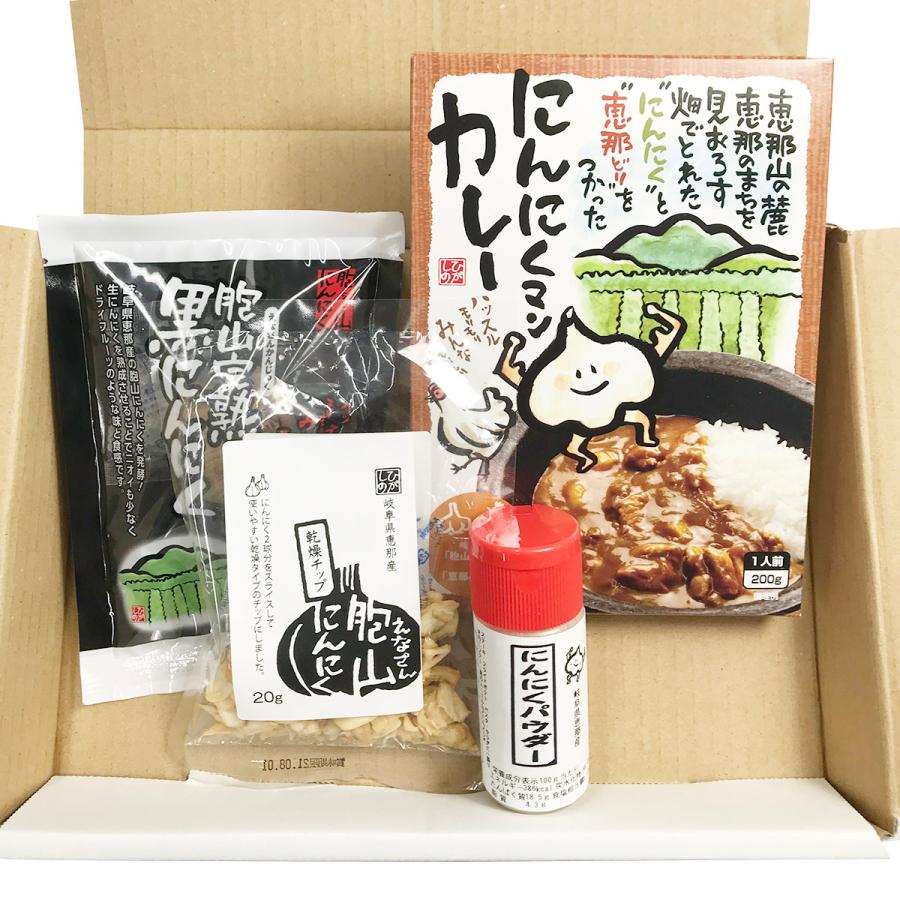 にんにく商品 詰合せ 4種 セット にんにく 野菜 カレー レトルト スタミナ 夏バテ 食べ物 乾物 岐阜 ひがしの 産直お取り寄せニッポンセレクト 通販 Paypayモール