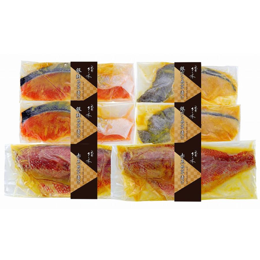 祇園さゝ木 西京漬け 魚 詰合せ 京都 銀だら 銀鮭 赤魚 贅沢 惣菜 おかず 高級 お取り寄せ グルメ 冷凍 詰め合わせ 産直お取り寄せニッポンセレクト 通販 Paypayモール