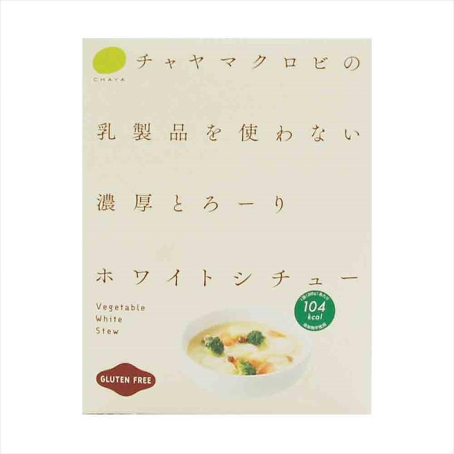 ホワイトシチュー 5個 チャヤ マクロビ 惣菜 シチュー レトルト食品 グルテンフリー 化学調味料不使用 無添加 保存食 ヴィーガン 産直お取り寄せニッポンセレクト 通販 Paypayモール