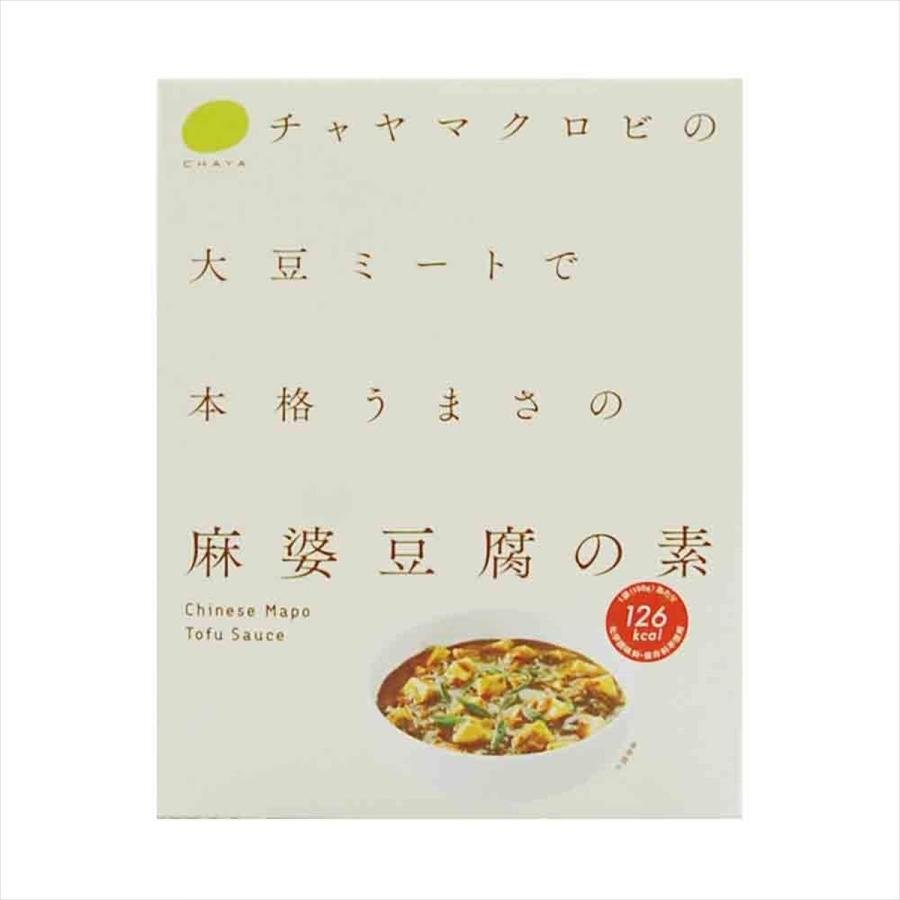 麻婆豆腐の素 5個 チャヤ マクロビ 惣菜 おかず レトルト食品 グルテンフリー 化学調味料不使用 無添加 保存食 ヴィーガン｜nipponselect