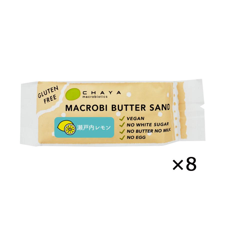 米粉のマクロビバターサンド 瀬戸内レモン 45g 8 ビーガンスイーツ お菓子 グルテンフリー 乳製品不使用 東京 チャヤマクロビ 産直お取り寄せニッポンセレクト 通販 Paypayモール