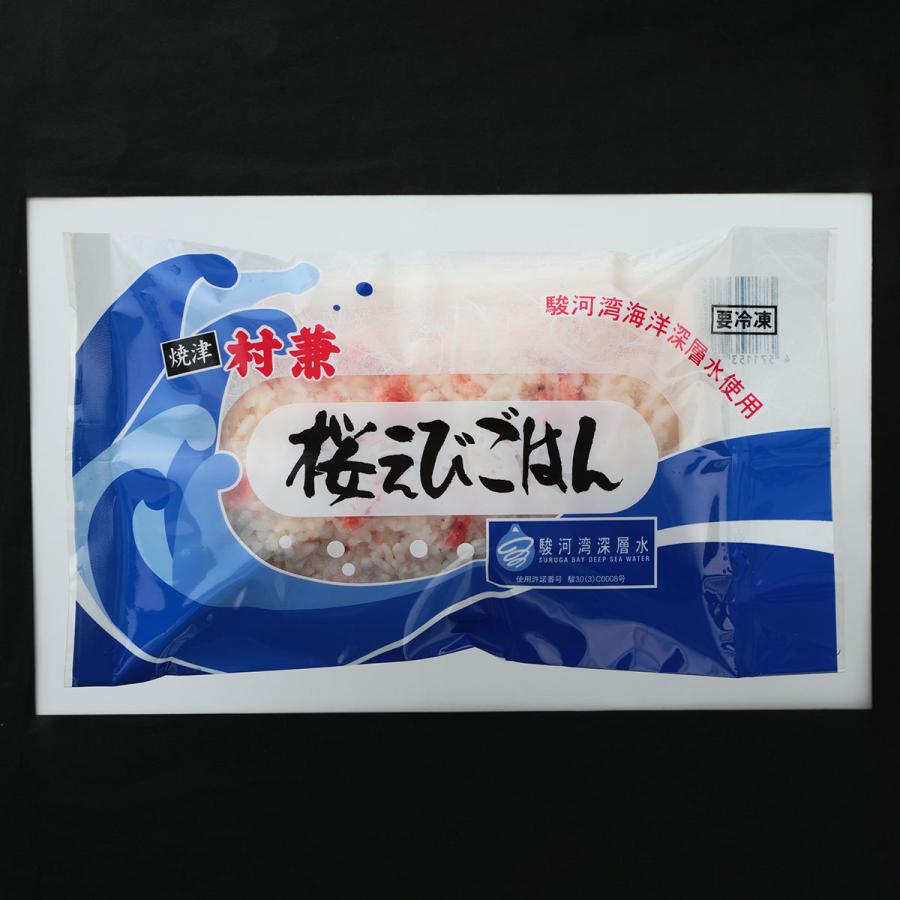桜えびごはん セット 10個 さくらえび ごはん 冷凍 炊き込みご飯 レンジであたためるだけ 桜エビご飯 静岡県 駿河湾産 村兼水産