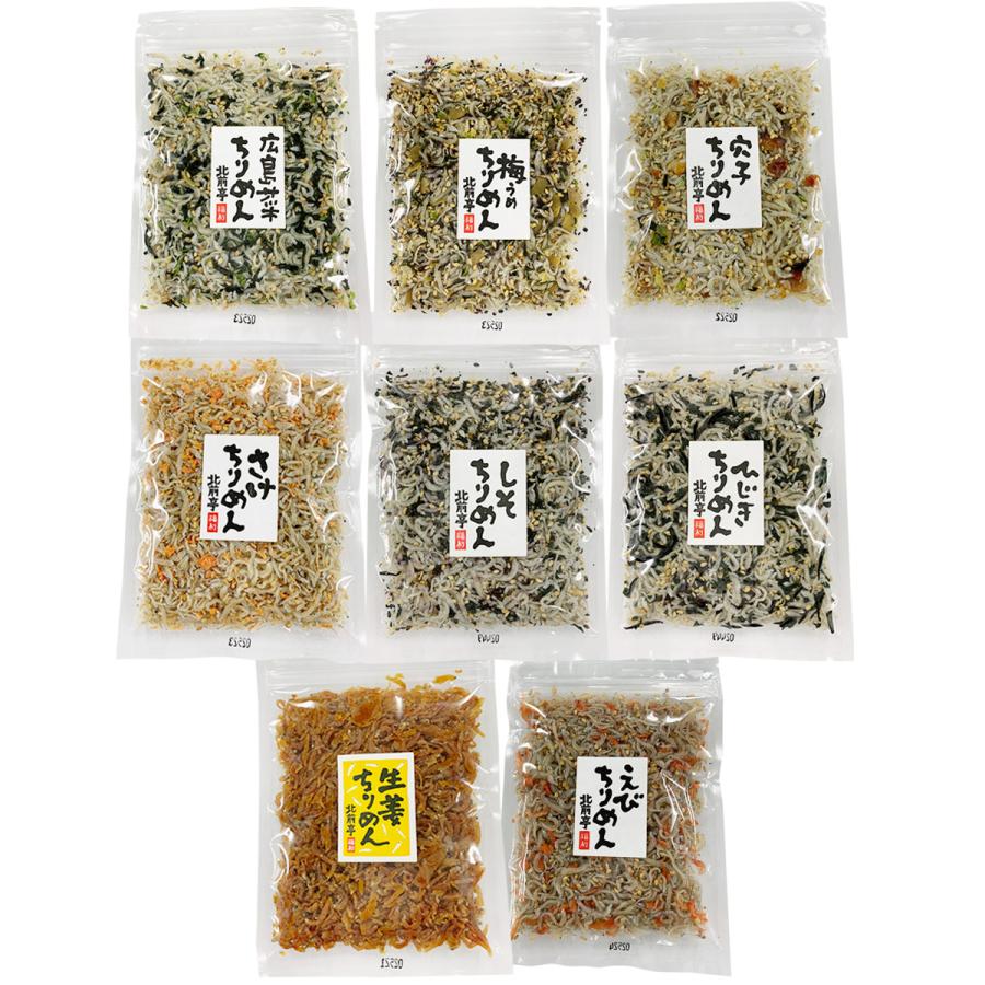 国産 ちりめん 8種 セット 広島菜 ちりめんじゃこ ふりかけ ご飯のお供 しらす 梅ちりめん 海鮮 尾道 瀬戸内 北前亭 福利物産 ポスト投函便 産直お取り寄せニッポンセレクト 通販 Paypayモール