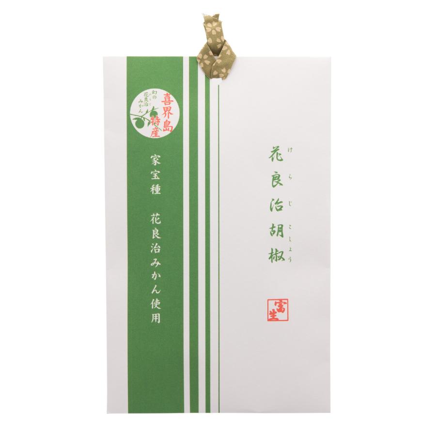 花良治こしょう 喜界島名物 胡椒 調味料 柑橘系 青唐辛子 花良治みかん けらじこしょう 鹿児島県産 ティダ ワールド ポスト投函便 産直お取り寄せニッポンセレクト 通販 Paypayモール